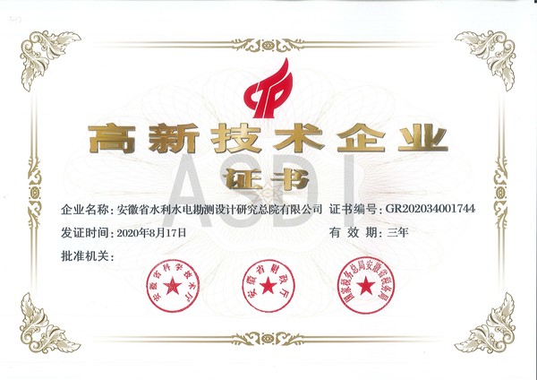 gaitubao_2020年高企證書(shū).jpg