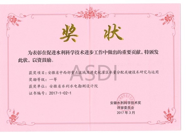 中西部重點流域及淠史杭灌區(qū).jpg