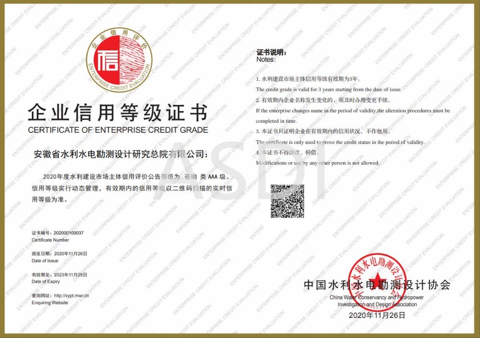 19、咨詢AAA信用等級(jí)證書(shū).jpg